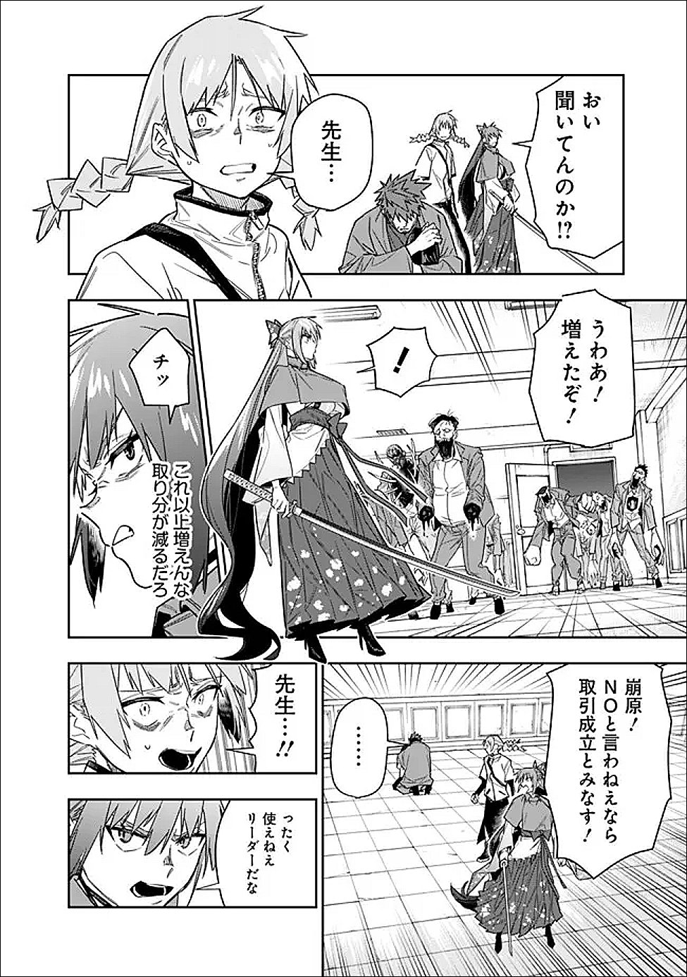 Shop Skill Saeareba, Dungeon-ka shita Sekai demo Rakushou da Chap 32 - Next Chap 33