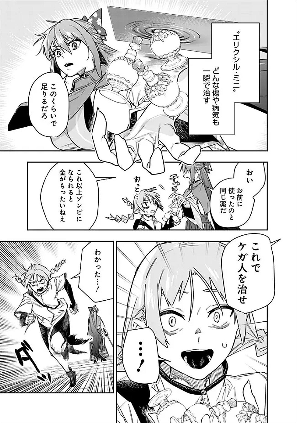 Shop Skill Saeareba, Dungeon-ka shita Sekai demo Rakushou da Chap 32 - Next Chap 33