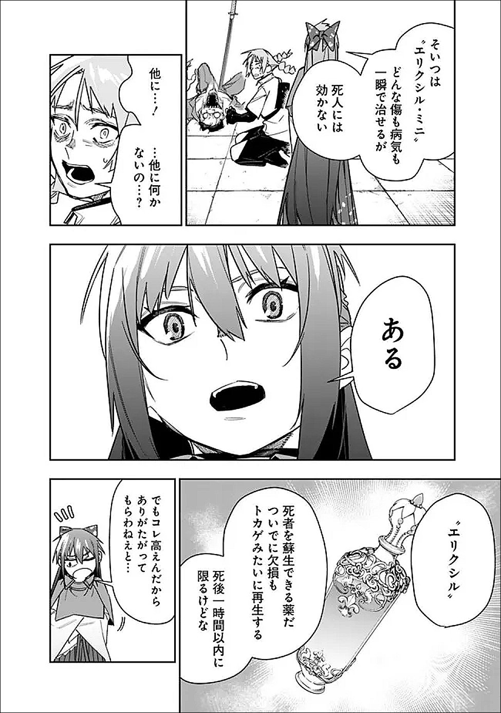 Shop Skill Saeareba, Dungeon-ka shita Sekai demo Rakushou da Chap 32 - Next Chap 33