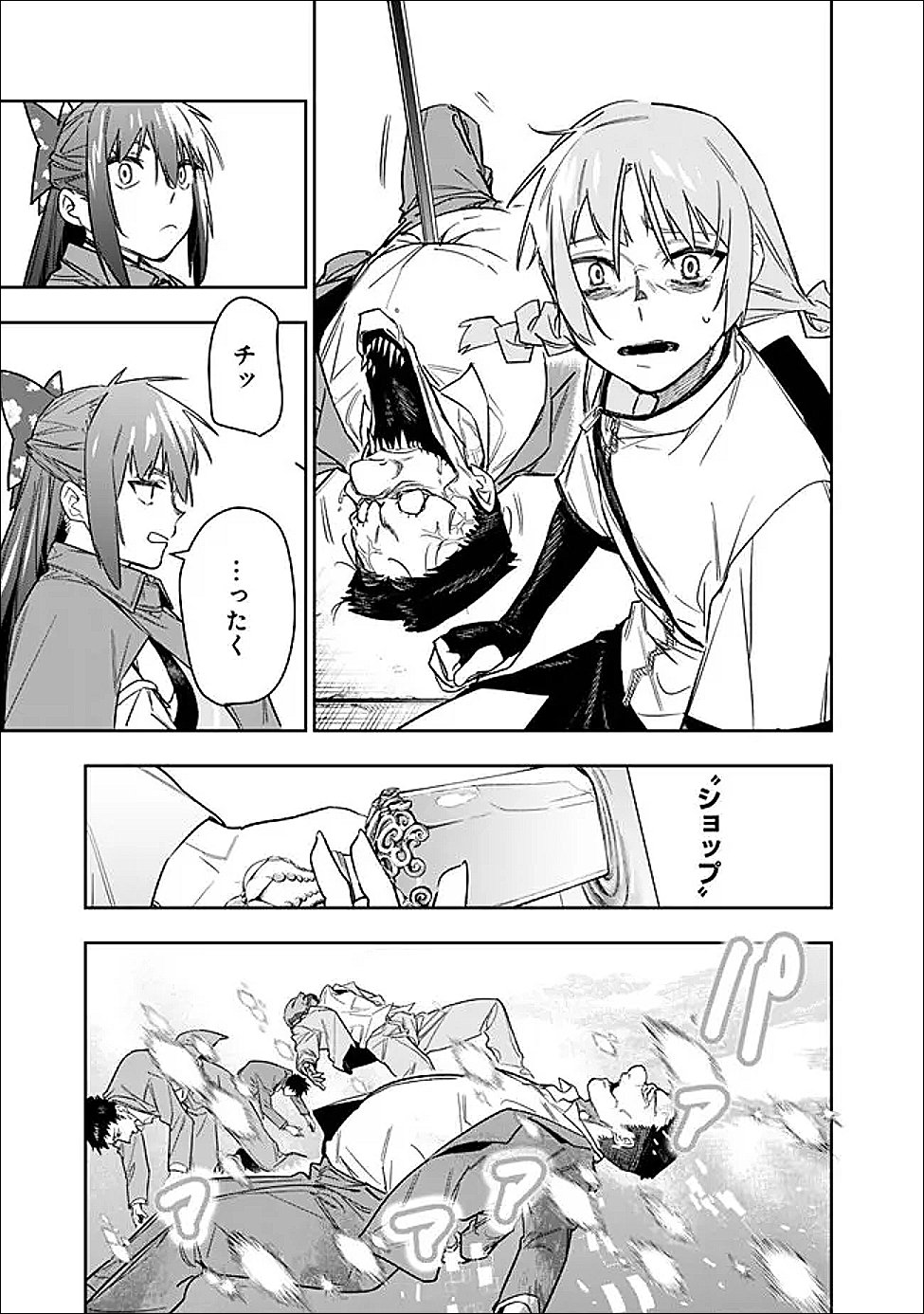 Shop Skill Saeareba, Dungeon-ka shita Sekai demo Rakushou da Chap 32 - Next Chap 33