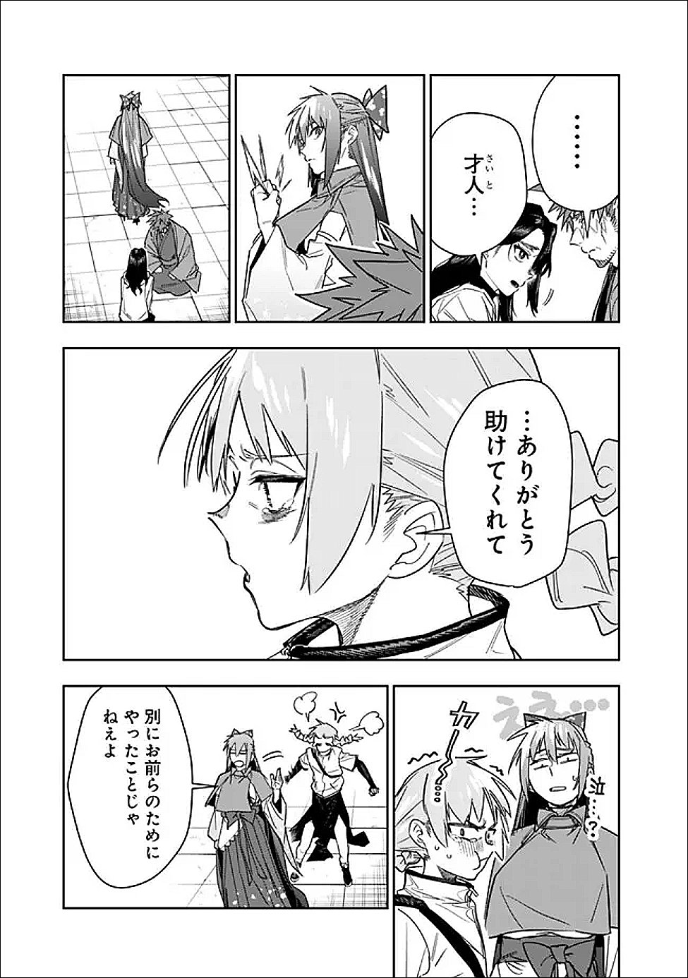 Shop Skill Saeareba, Dungeon-ka shita Sekai demo Rakushou da Chap 32 - Next Chap 33