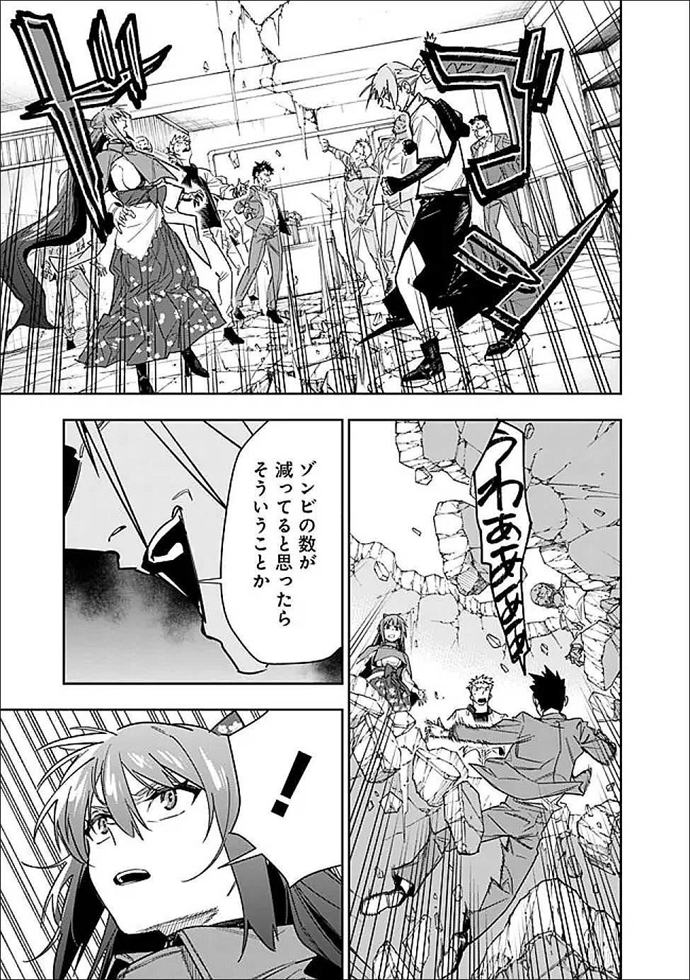 Shop Skill Saeareba, Dungeon-ka shita Sekai demo Rakushou da Chap 32 - Next Chap 33