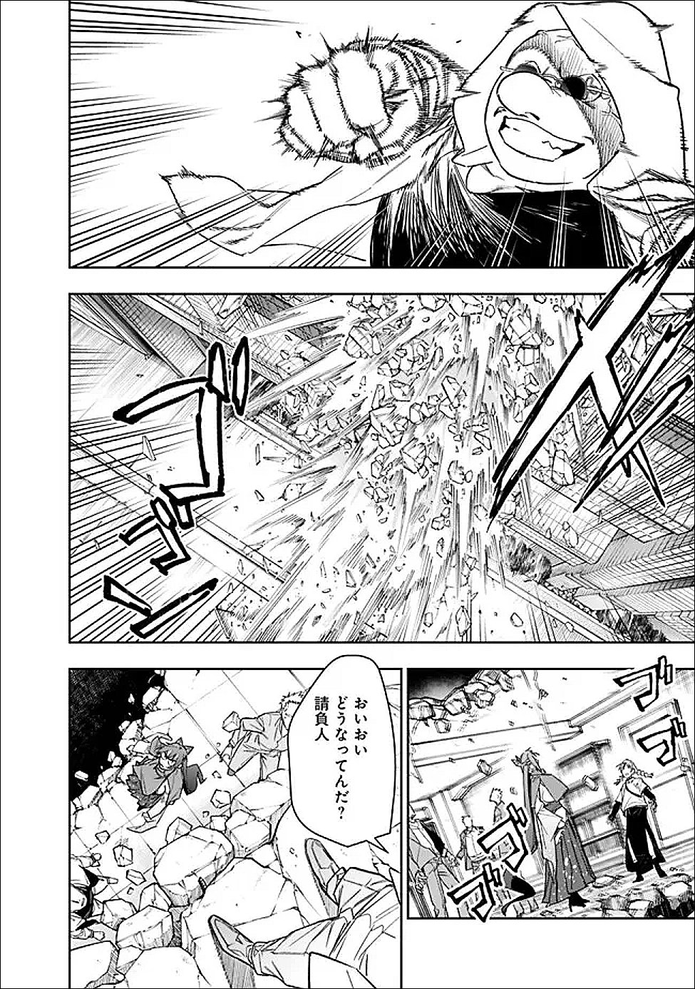 Shop Skill Saeareba, Dungeon-ka shita Sekai demo Rakushou da Chap 32 - Next Chap 33