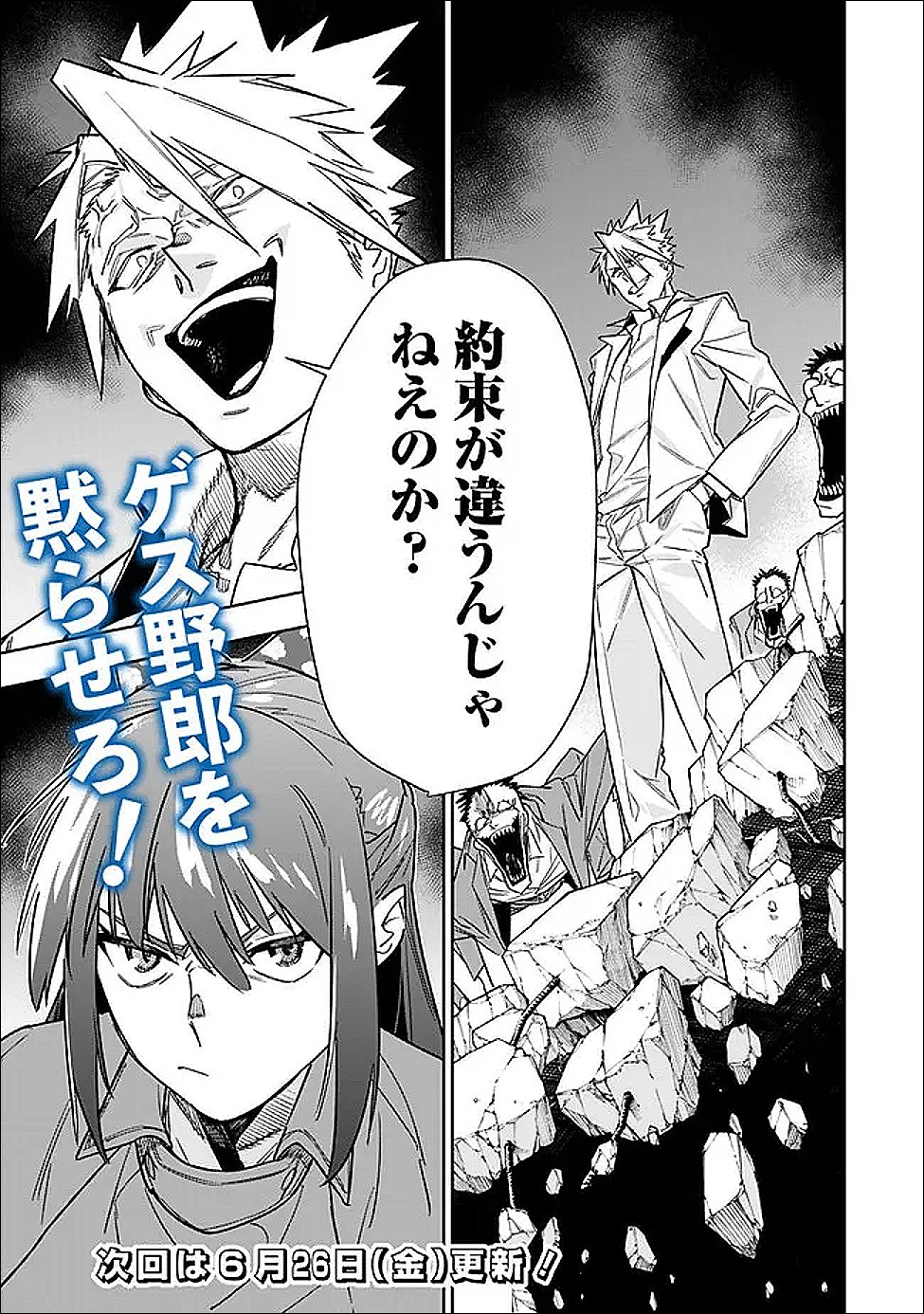 Shop Skill Saeareba, Dungeon-ka shita Sekai demo Rakushou da Chap 32 - Next Chap 33