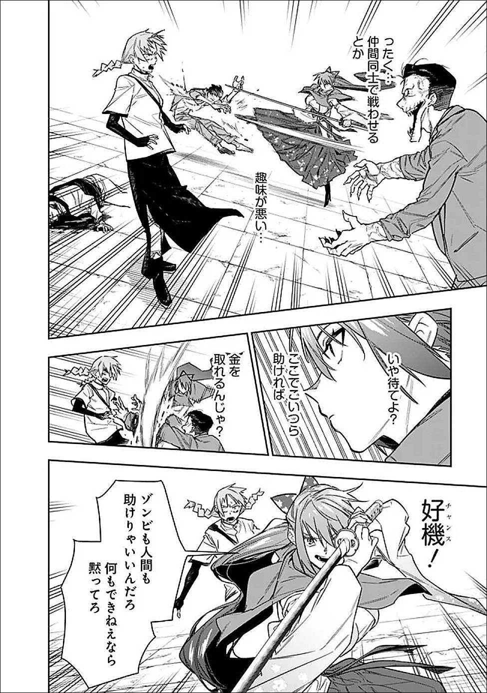 Shop Skill Saeareba, Dungeon-ka shita Sekai demo Rakushou da Chap 32 - Next Chap 33