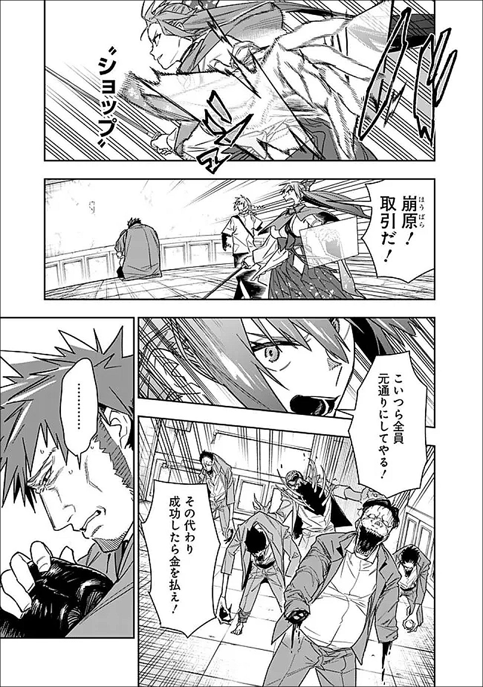 Shop Skill Saeareba, Dungeon-ka shita Sekai demo Rakushou da Chap 32 - Next Chap 33