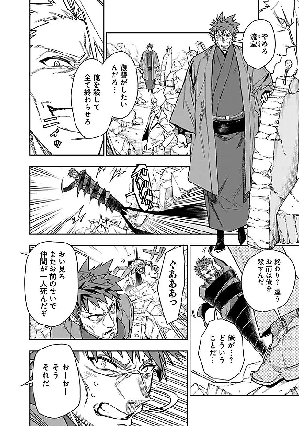 Shop Skill Saeareba, Dungeon-ka shita Sekai demo Rakushou da Chap 33 - Next Chap 34