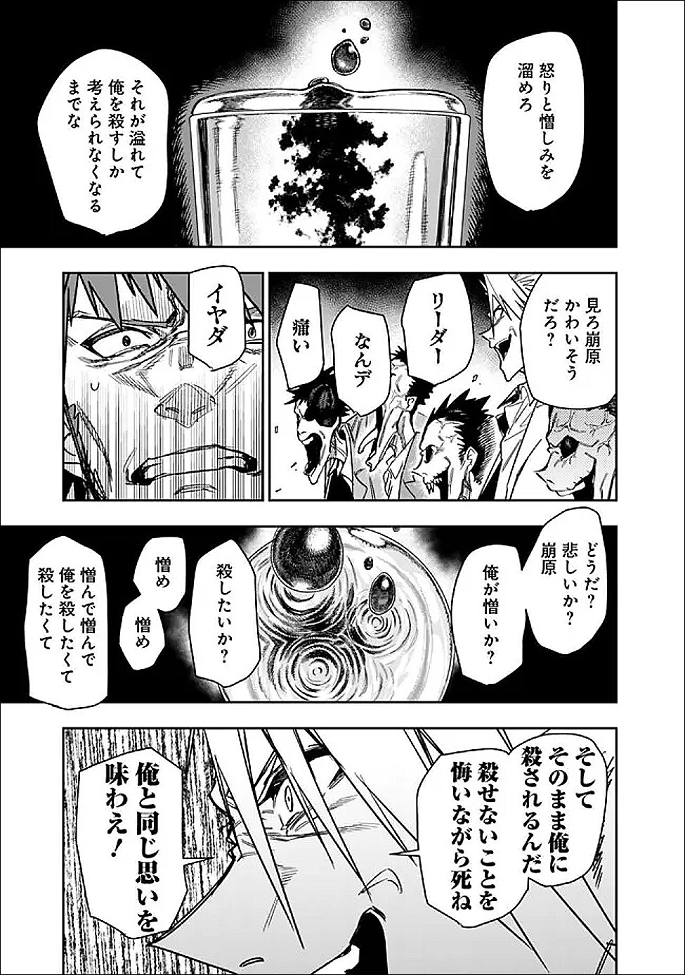 Shop Skill Saeareba, Dungeon-ka shita Sekai demo Rakushou da Chap 33 - Next Chap 34