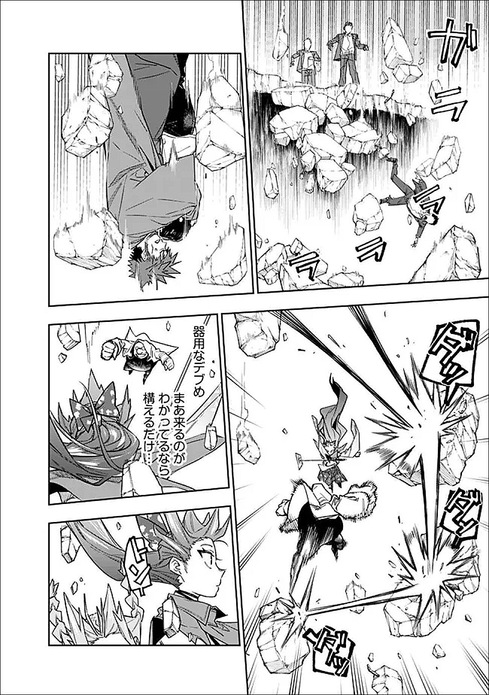 Shop Skill Saeareba, Dungeon-ka shita Sekai demo Rakushou da Chap 33 - Next Chap 34