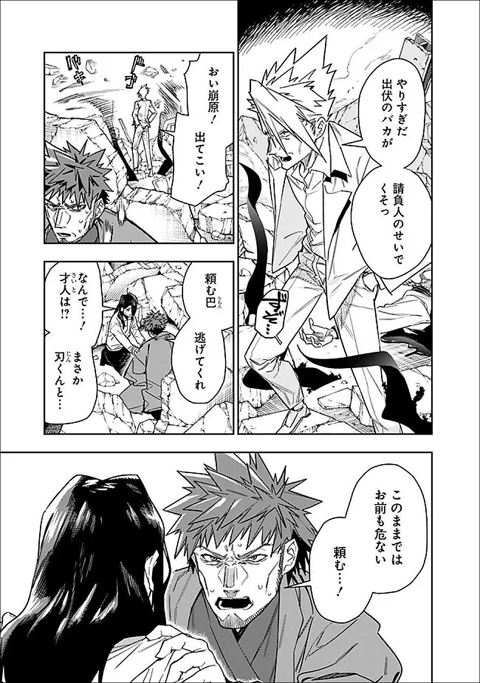 Shop Skill Saeareba, Dungeon-ka shita Sekai demo Rakushou da Chap 33 - Next Chap 34