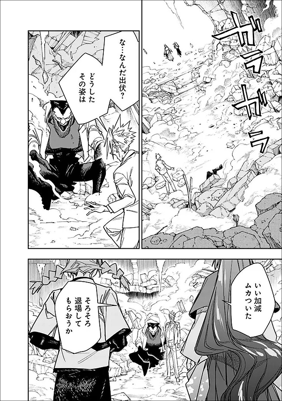 Shop Skill Saeareba, Dungeon-ka shita Sekai demo Rakushou da Chap 33 - Next Chap 34