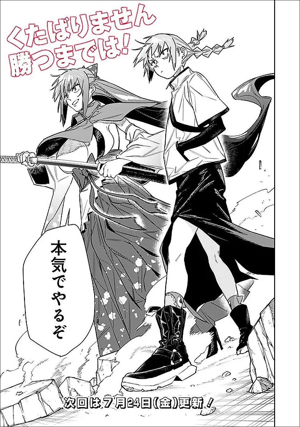 Shop Skill Saeareba, Dungeon-ka shita Sekai demo Rakushou da Chap 33 - Next Chap 34