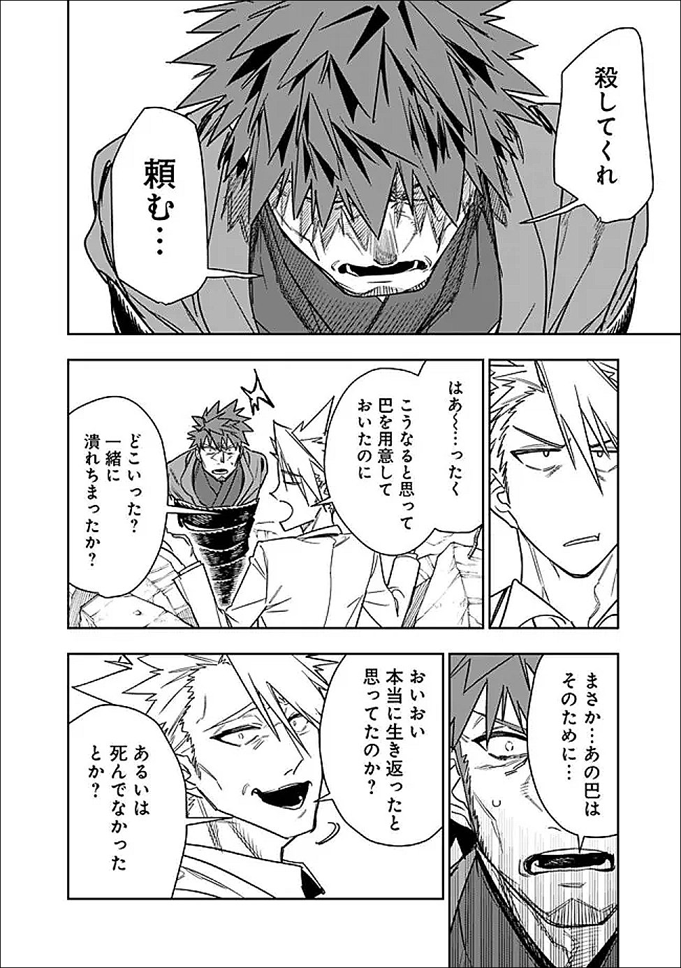 Shop Skill Saeareba, Dungeon-ka shita Sekai demo Rakushou da Chap 33 - Next Chap 34