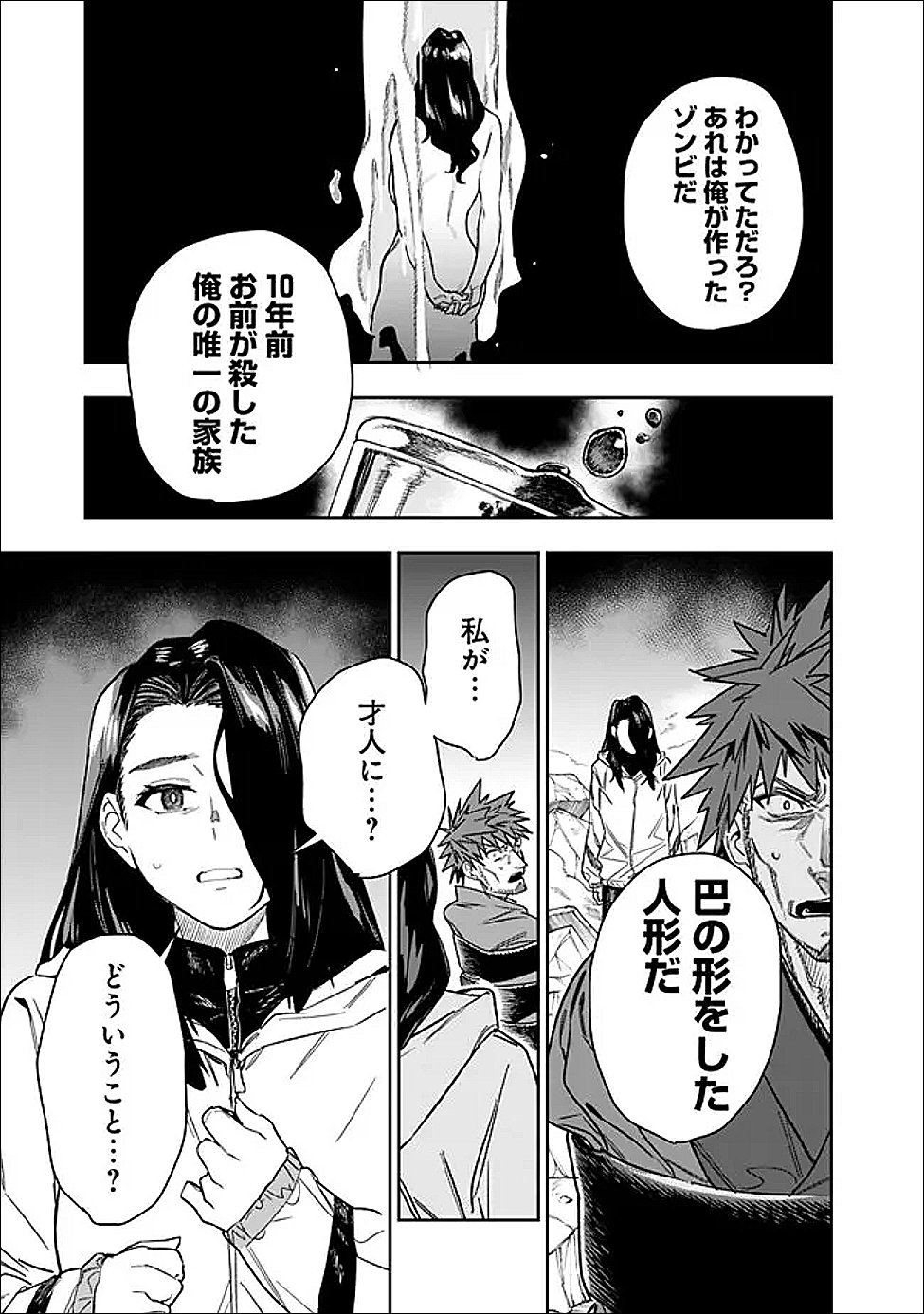 Shop Skill Saeareba, Dungeon-ka shita Sekai demo Rakushou da Chap 33 - Next Chap 34