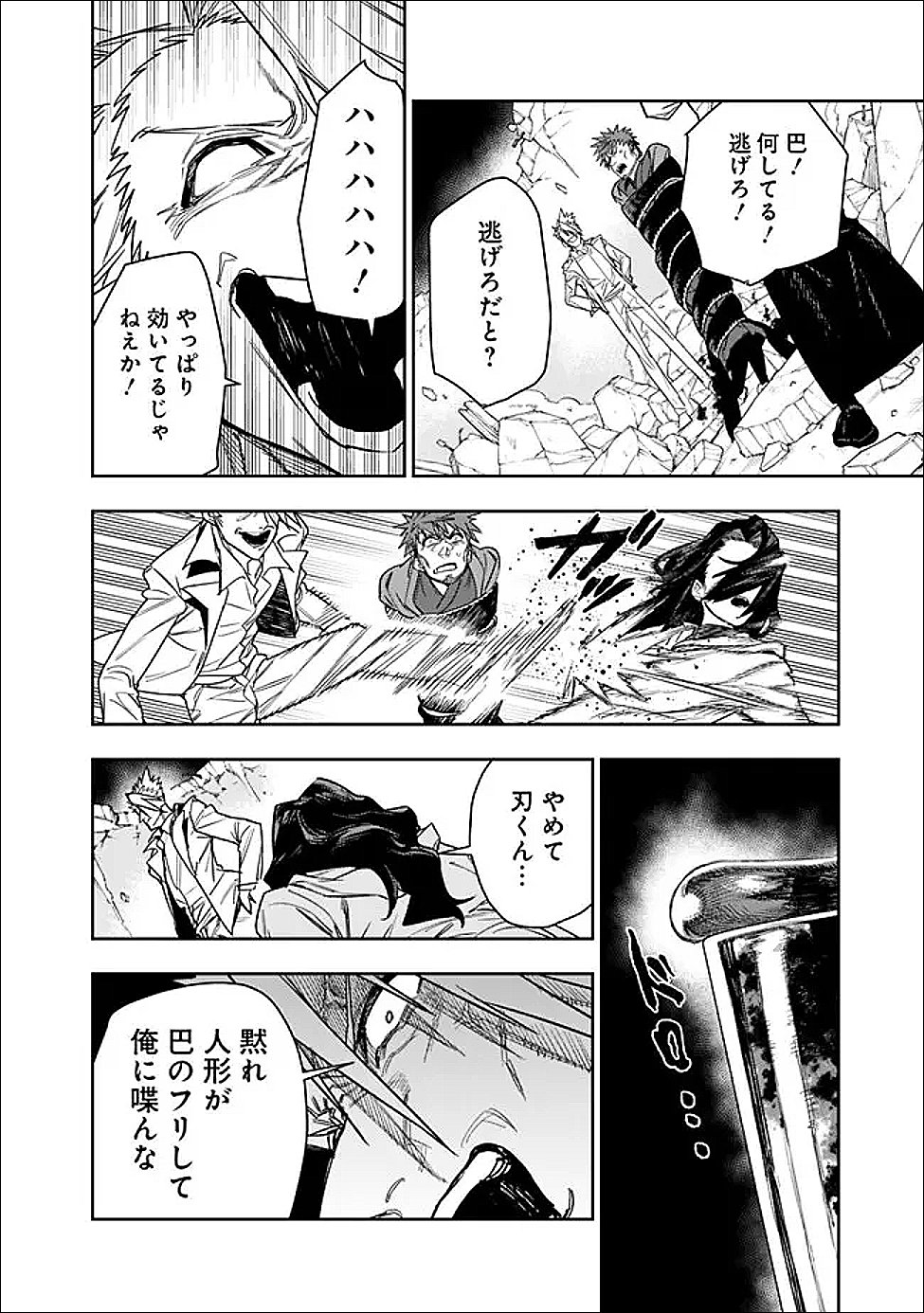 Shop Skill Saeareba, Dungeon-ka shita Sekai demo Rakushou da Chap 33 - Next Chap 34