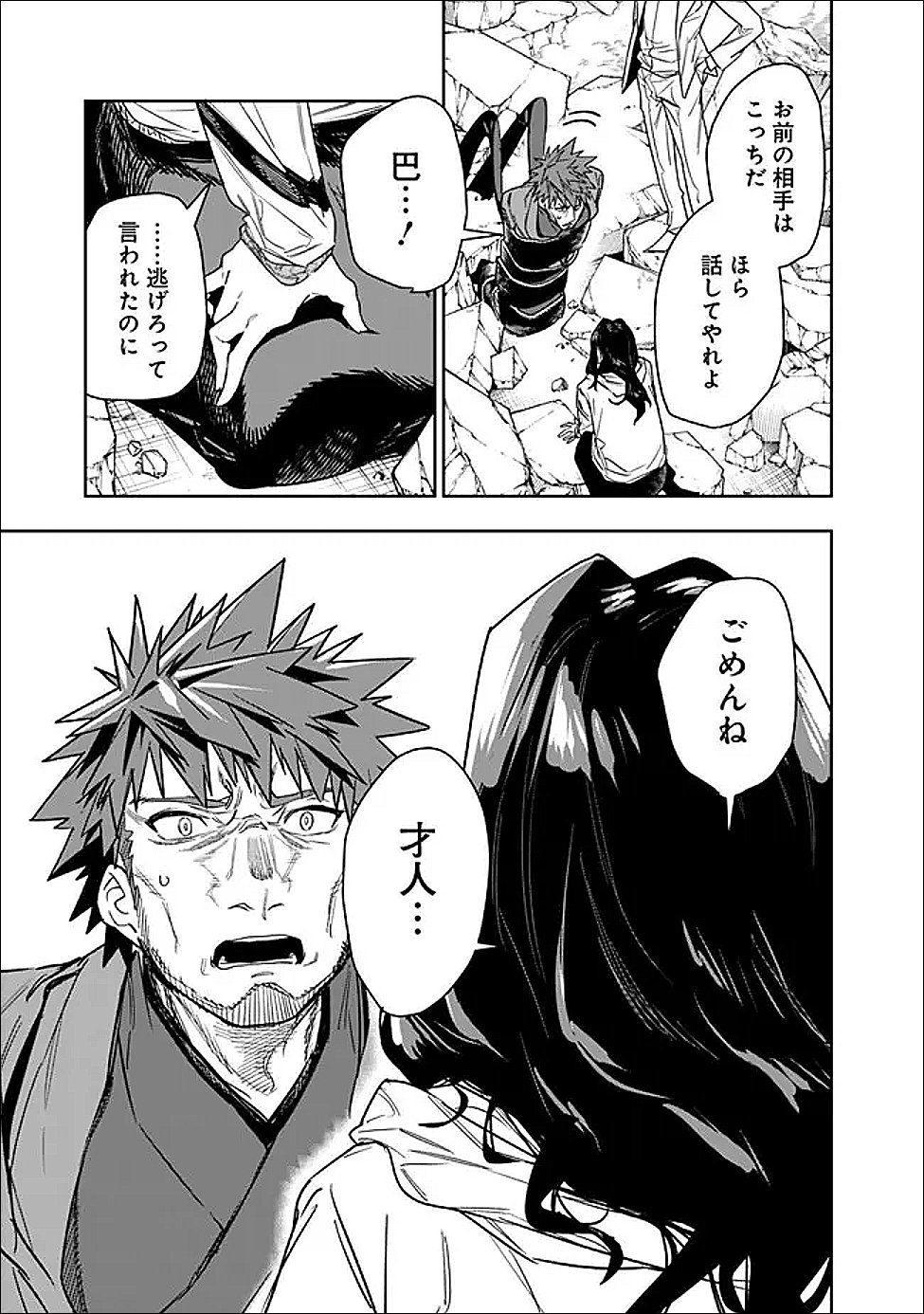 Shop Skill Saeareba, Dungeon-ka shita Sekai demo Rakushou da Chap 33 - Next Chap 34