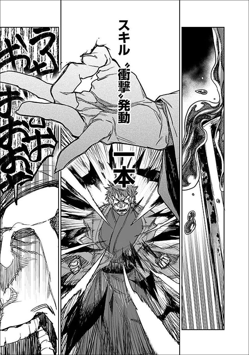 Shop Skill Saeareba, Dungeon-ka shita Sekai demo Rakushou da Chap 33 - Next Chap 34