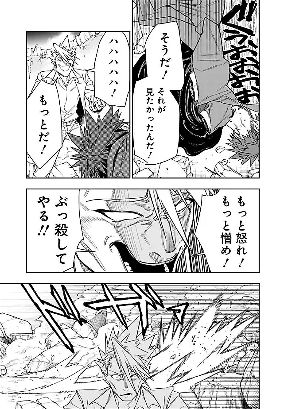 Shop Skill Saeareba, Dungeon-ka shita Sekai demo Rakushou da Chap 33 - Next Chap 34