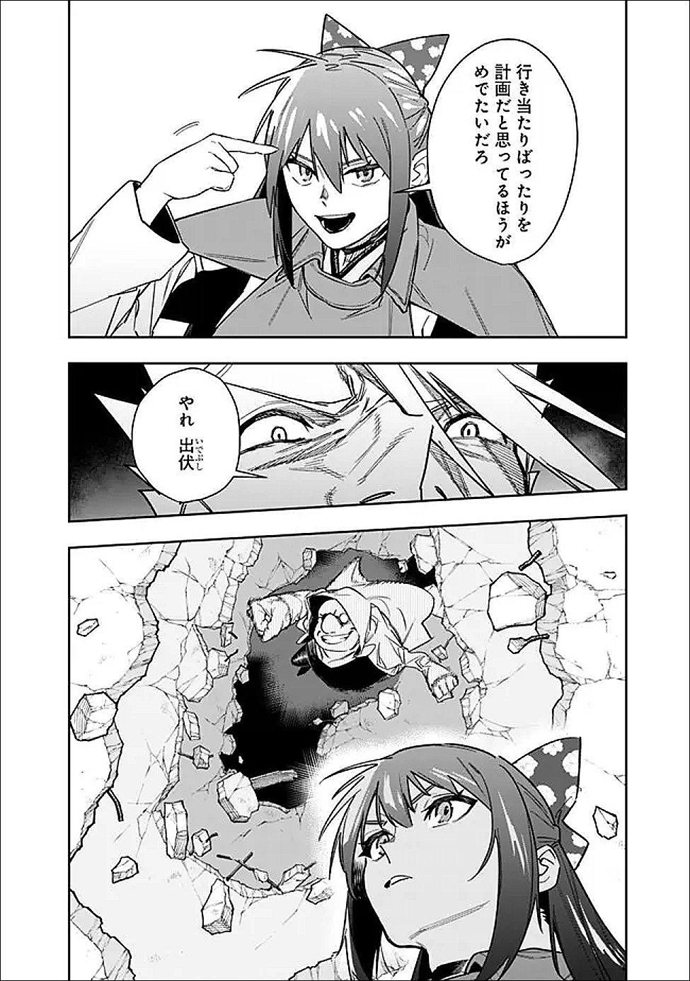 Shop Skill Saeareba, Dungeon-ka shita Sekai demo Rakushou da Chap 33 - Next Chap 34