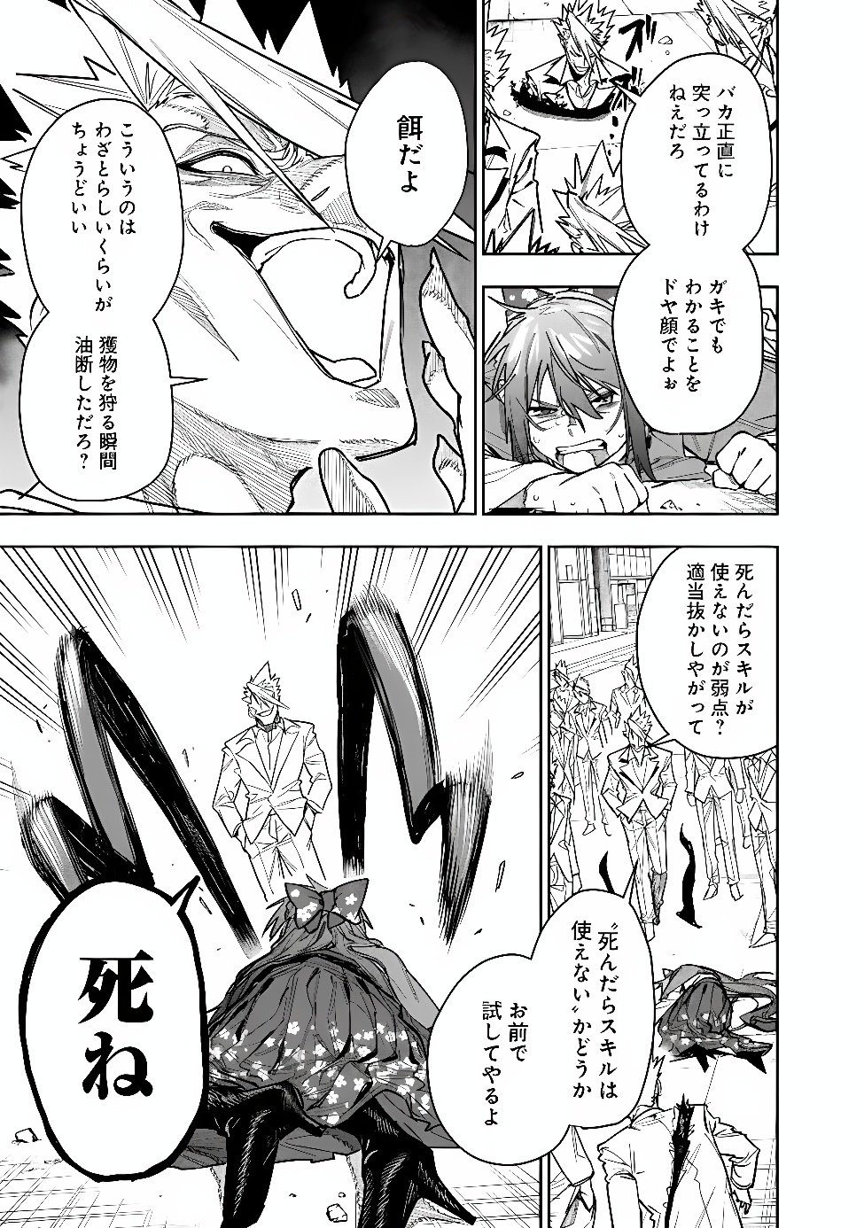 Shop Skill Saeareba, Dungeon-ka shita Sekai demo Rakushou da Chap 35 - Next Chap 36