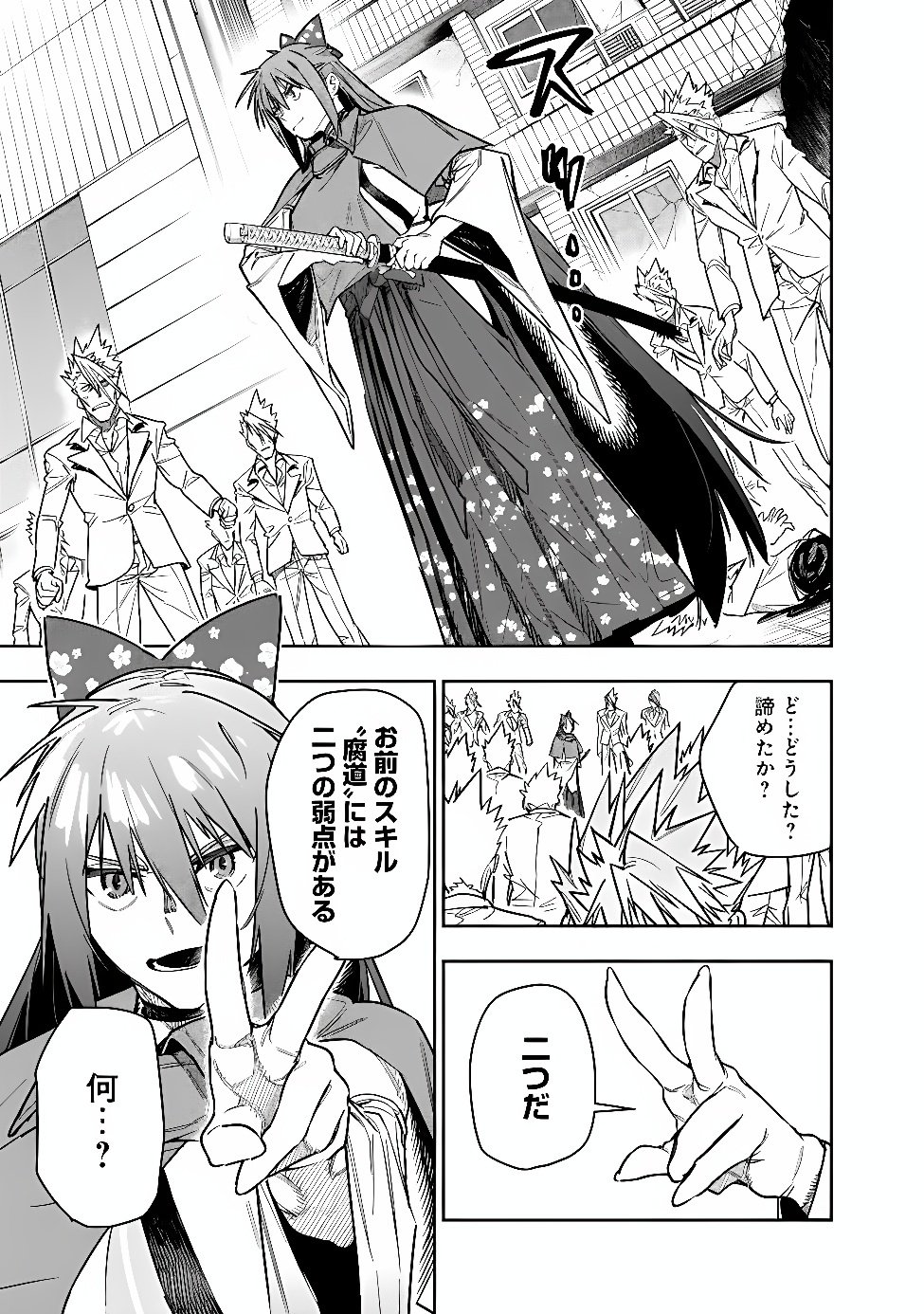 Shop Skill Saeareba, Dungeon-ka shita Sekai demo Rakushou da Chap 35 - Next Chap 36