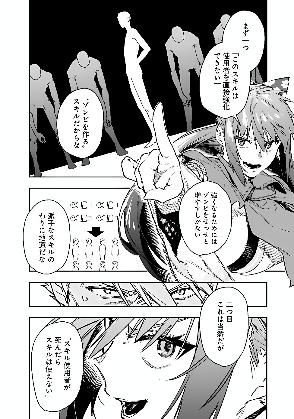 Shop Skill Saeareba, Dungeon-ka shita Sekai demo Rakushou da Chap 35 - Next Chap 36