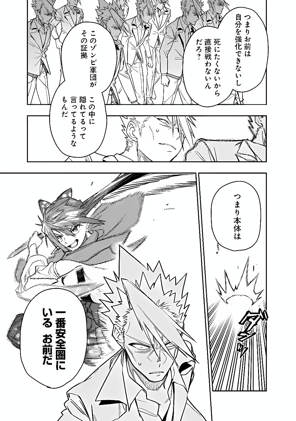 Shop Skill Saeareba, Dungeon-ka shita Sekai demo Rakushou da Chap 35 - Next Chap 36