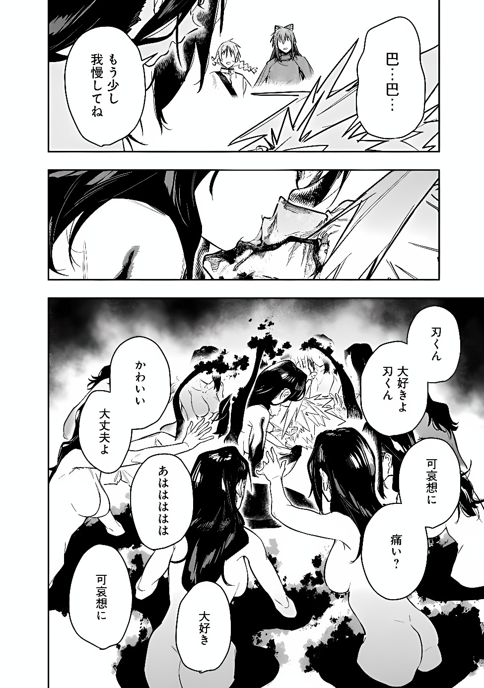 Shop Skill Saeareba, Dungeon-ka shita Sekai demo Rakushou da Chap 35 - Next Chap 36