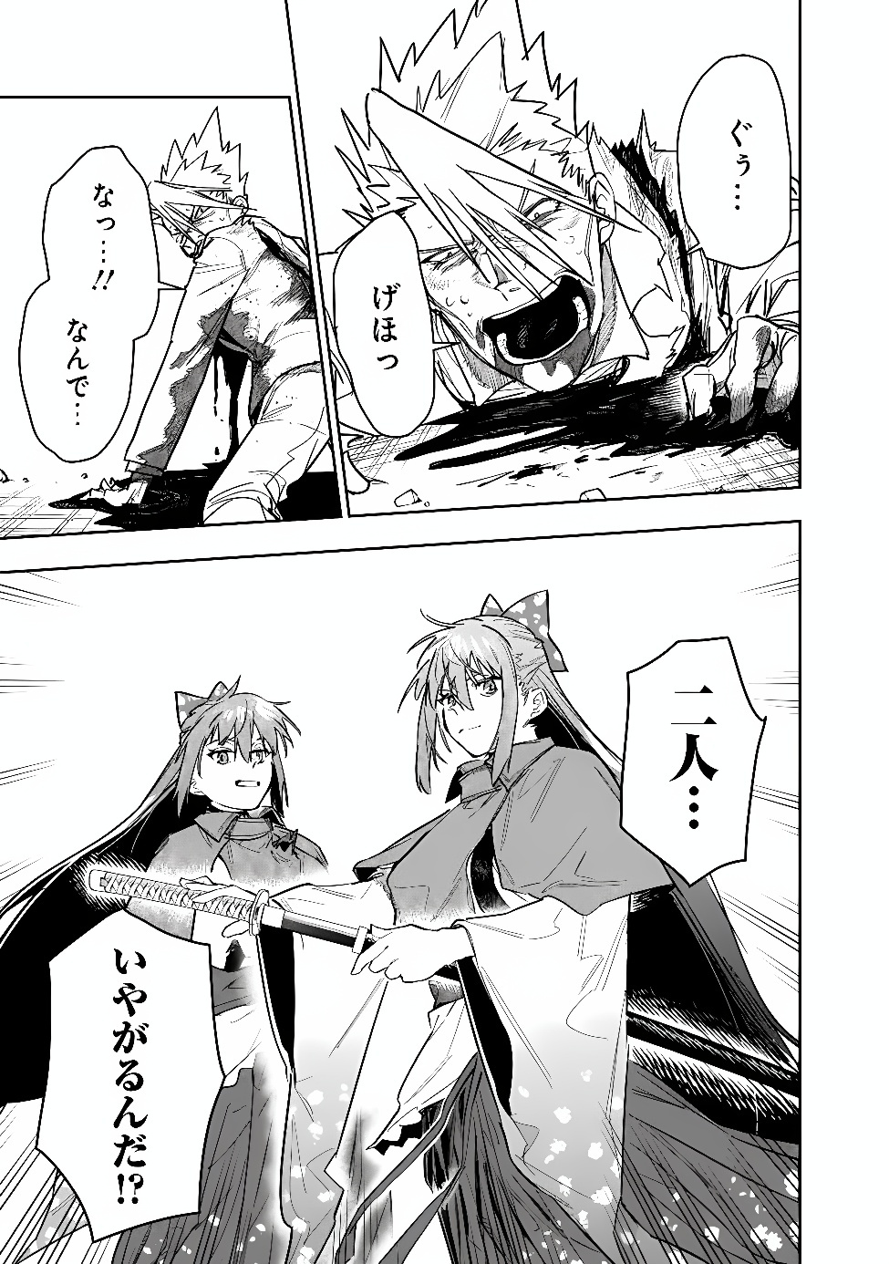 Shop Skill Saeareba, Dungeon-ka shita Sekai demo Rakushou da Chap 35 - Next Chap 36