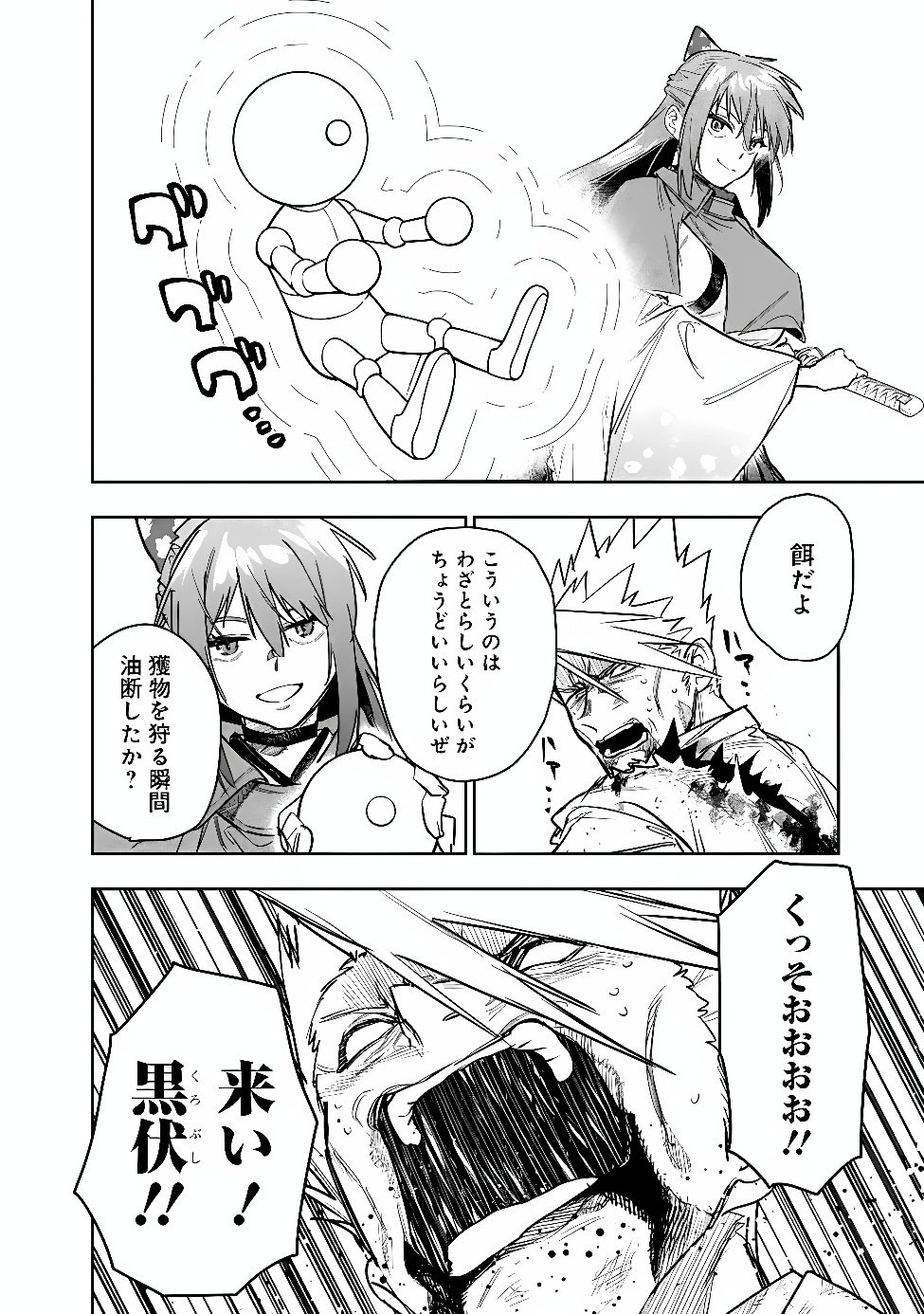 Shop Skill Saeareba, Dungeon-ka shita Sekai demo Rakushou da Chap 35 - Next Chap 36