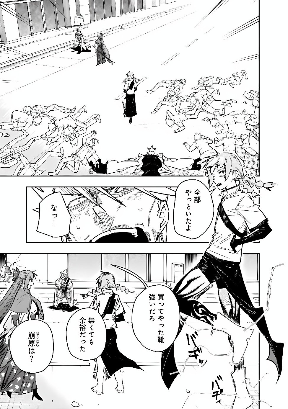 Shop Skill Saeareba, Dungeon-ka shita Sekai demo Rakushou da Chap 35 - Next Chap 36