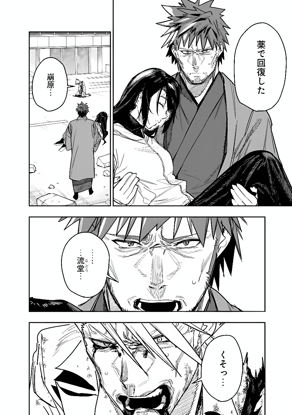 Shop Skill Saeareba, Dungeon-ka shita Sekai demo Rakushou da Chap 35 - Next Chap 36