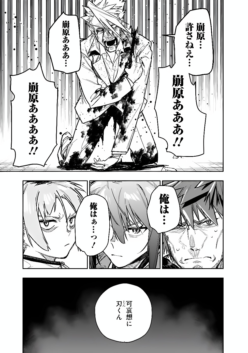 Shop Skill Saeareba, Dungeon-ka shita Sekai demo Rakushou da Chap 35 - Next Chap 36
