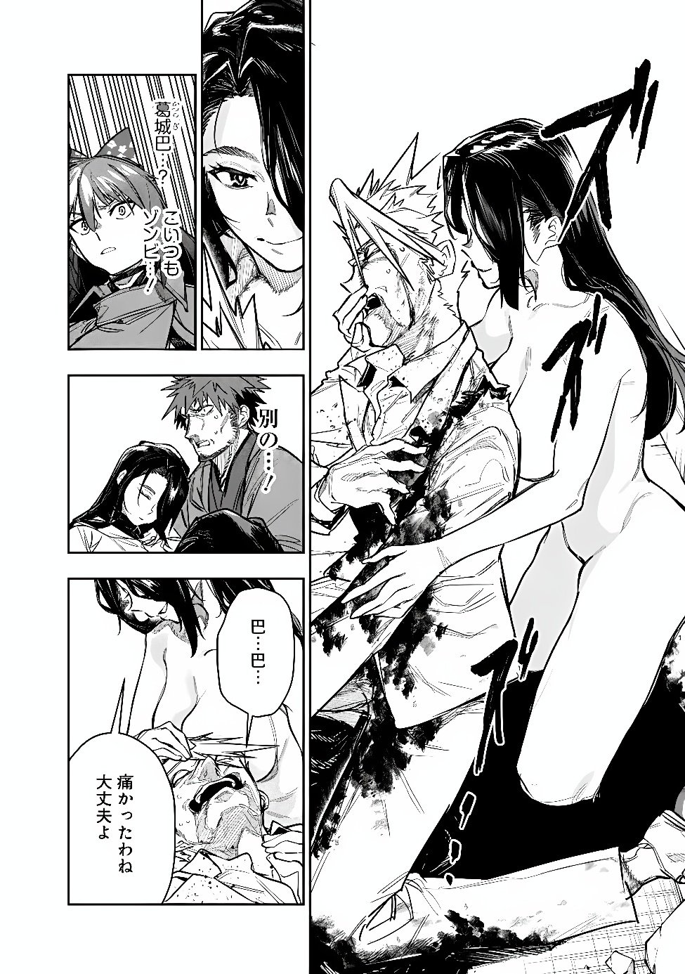 Shop Skill Saeareba, Dungeon-ka shita Sekai demo Rakushou da Chap 35 - Next Chap 36