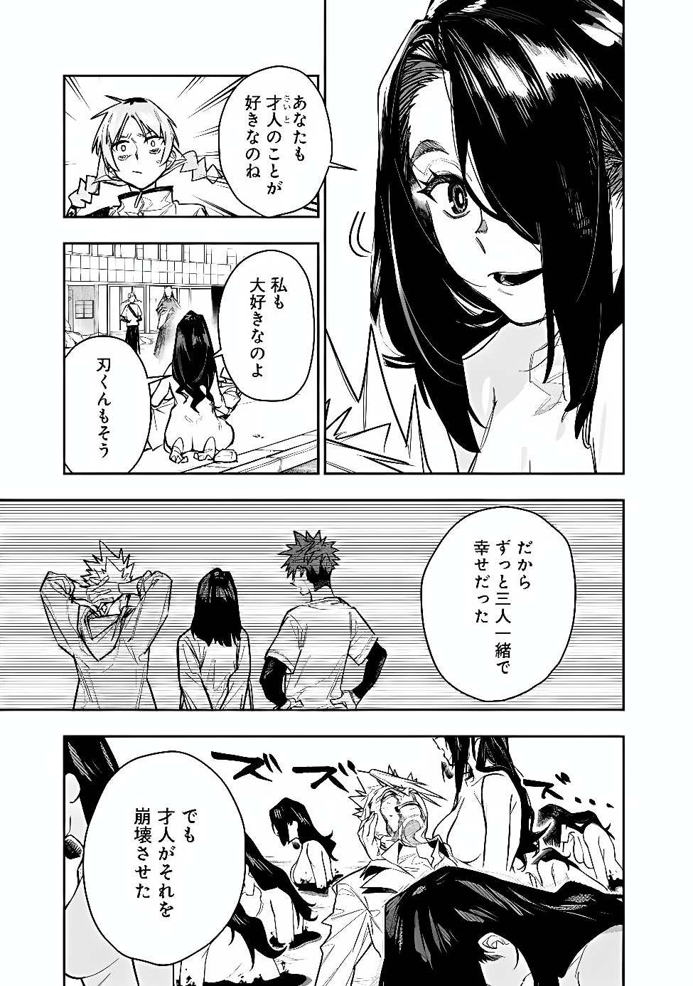 Shop Skill Saeareba, Dungeon-ka shita Sekai demo Rakushou da Chap 35 - Next Chap 36