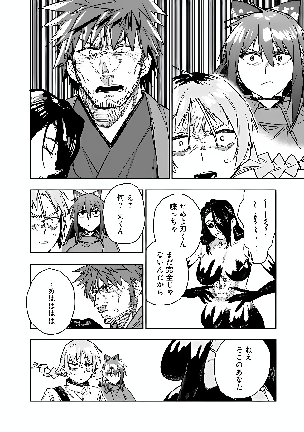 Shop Skill Saeareba, Dungeon-ka shita Sekai demo Rakushou da Chap 35 - Next Chap 36