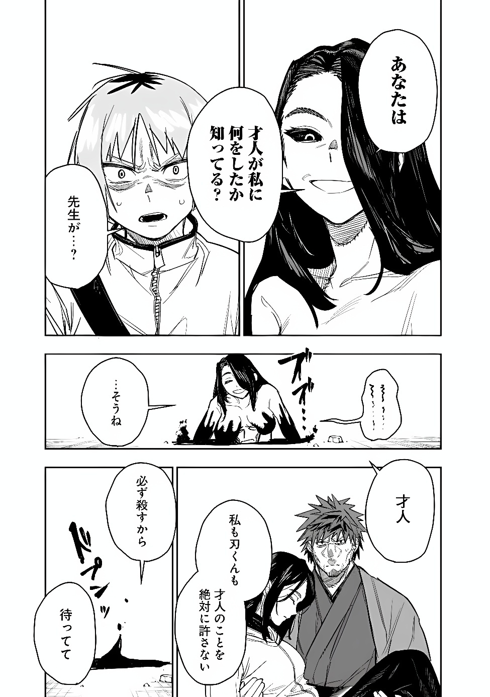 Shop Skill Saeareba, Dungeon-ka shita Sekai demo Rakushou da Chap 35 - Next Chap 36