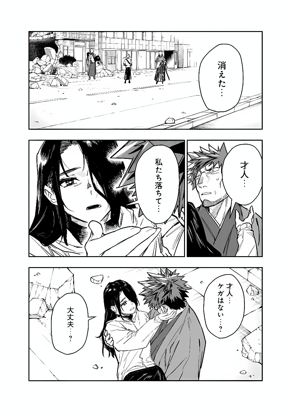 Shop Skill Saeareba, Dungeon-ka shita Sekai demo Rakushou da Chap 35 - Next Chap 36
