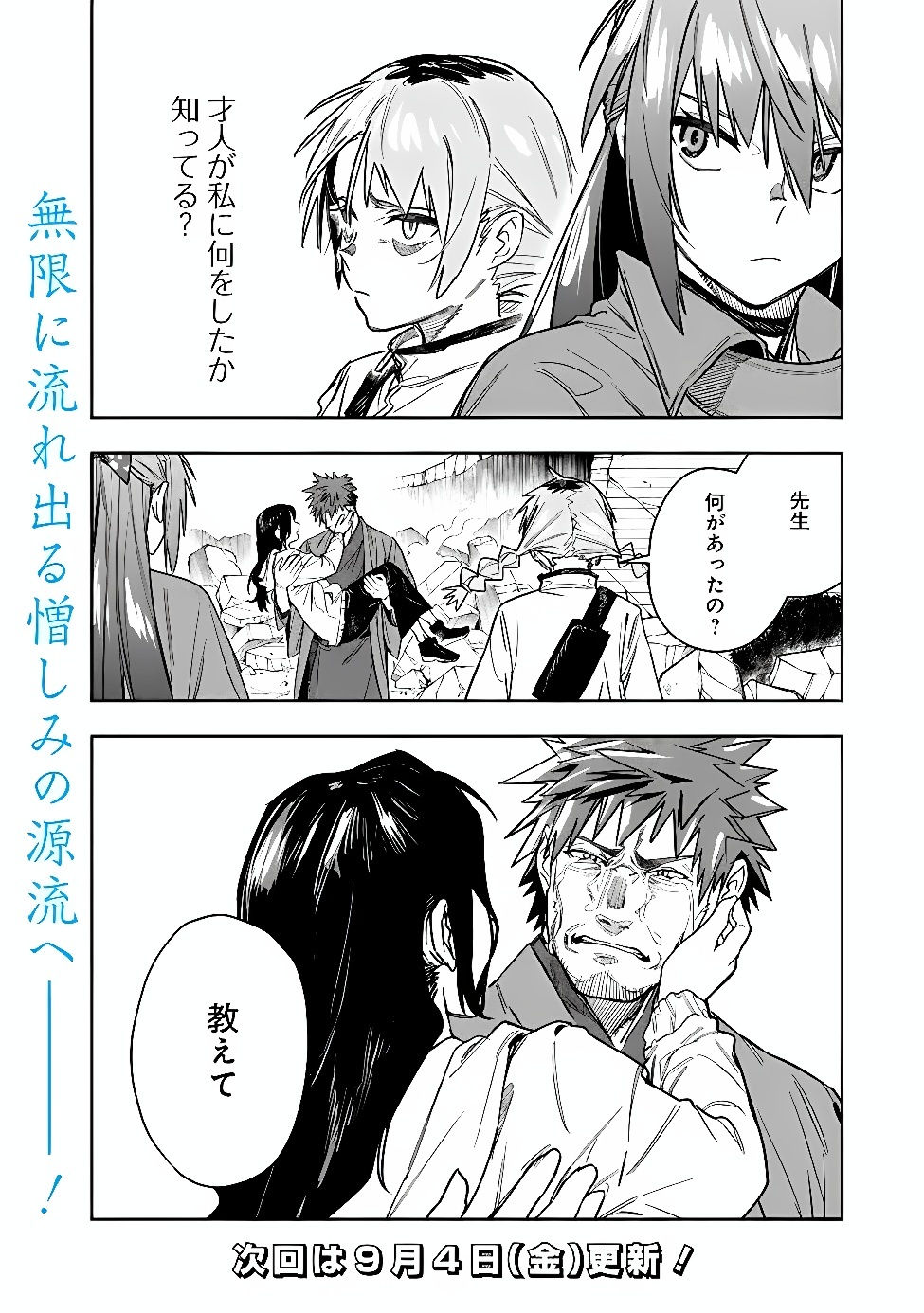 Shop Skill Saeareba, Dungeon-ka shita Sekai demo Rakushou da Chap 35 - Next Chap 36