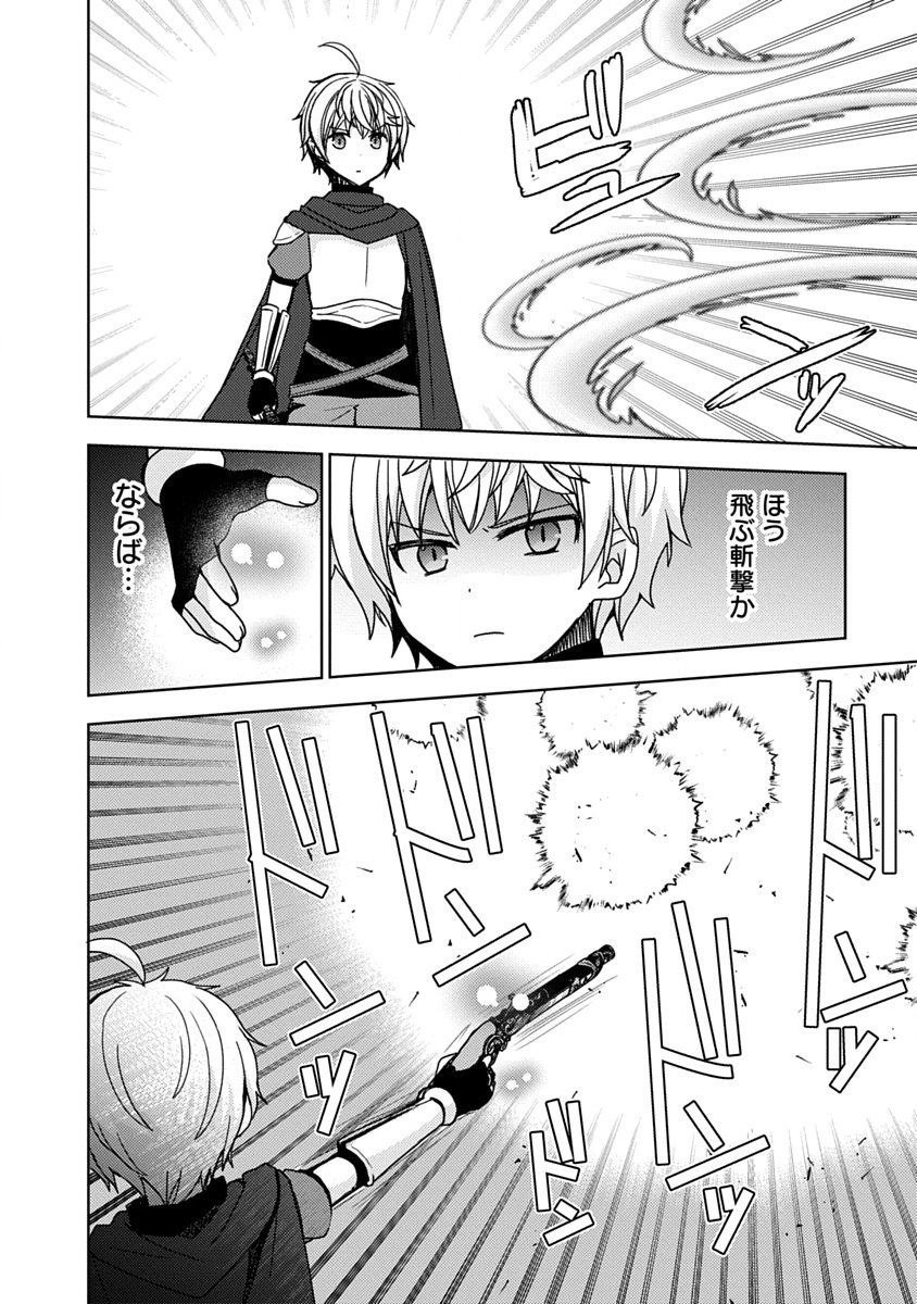 Saikyou Sutetasu wo Hikitsuide Ningen ni Tensei Shita Kiyoshijuu Behemoth, Yuusha no Konnyakusha (Ohime-sama) wo Ukkari Netotte Shimau Chap 19 - Next Chap 20