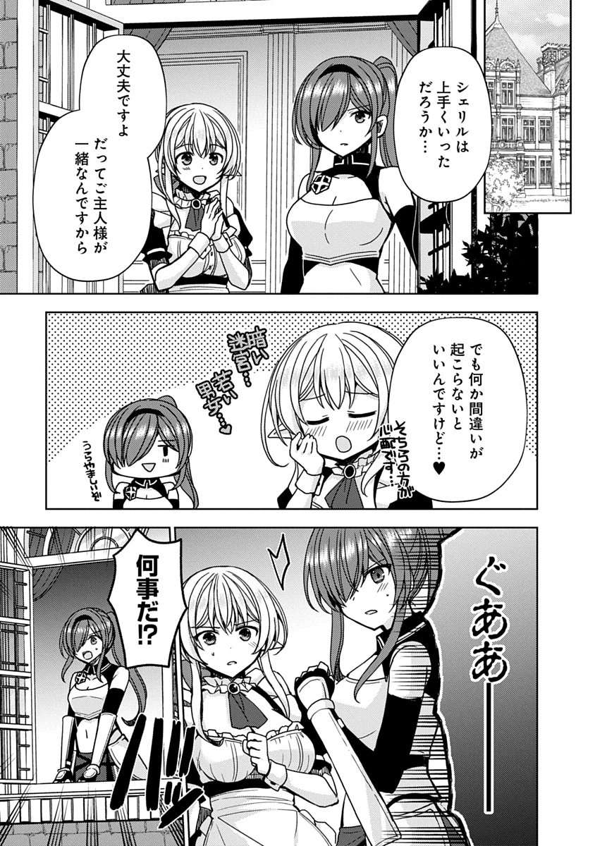 Saikyou Sutetasu wo Hikitsuide Ningen ni Tensei Shita Kiyoshijuu Behemoth, Yuusha no Konnyakusha (Ohime-sama) wo Ukkari Netotte Shimau Chap 19 - Next Chap 20
