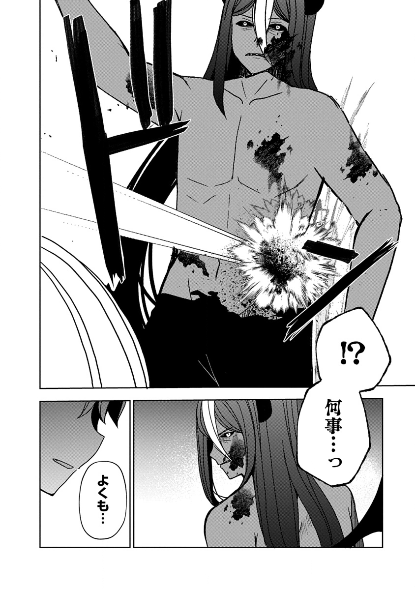 Saikyou Sutetasu wo Hikitsuide Ningen ni Tensei Shita Kiyoshijuu Behemoth, Yuusha no Konnyakusha (Ohime-sama) wo Ukkari Netotte Shimau Chap 19 - Next Chap 20