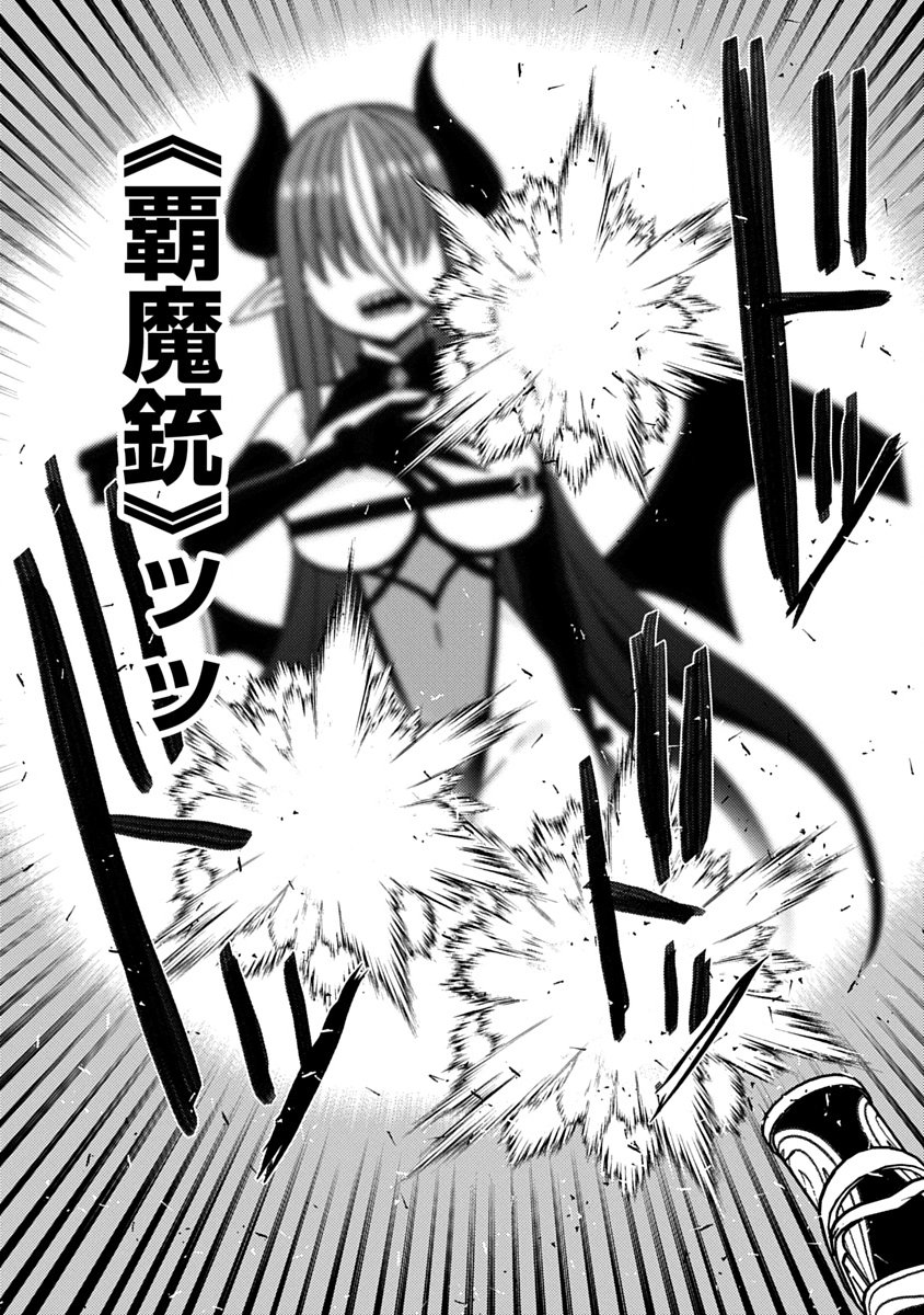 Saikyou Sutetasu wo Hikitsuide Ningen ni Tensei Shita Kiyoshijuu Behemoth, Yuusha no Konnyakusha (Ohime-sama) wo Ukkari Netotte Shimau Chap 19 - Next Chap 20