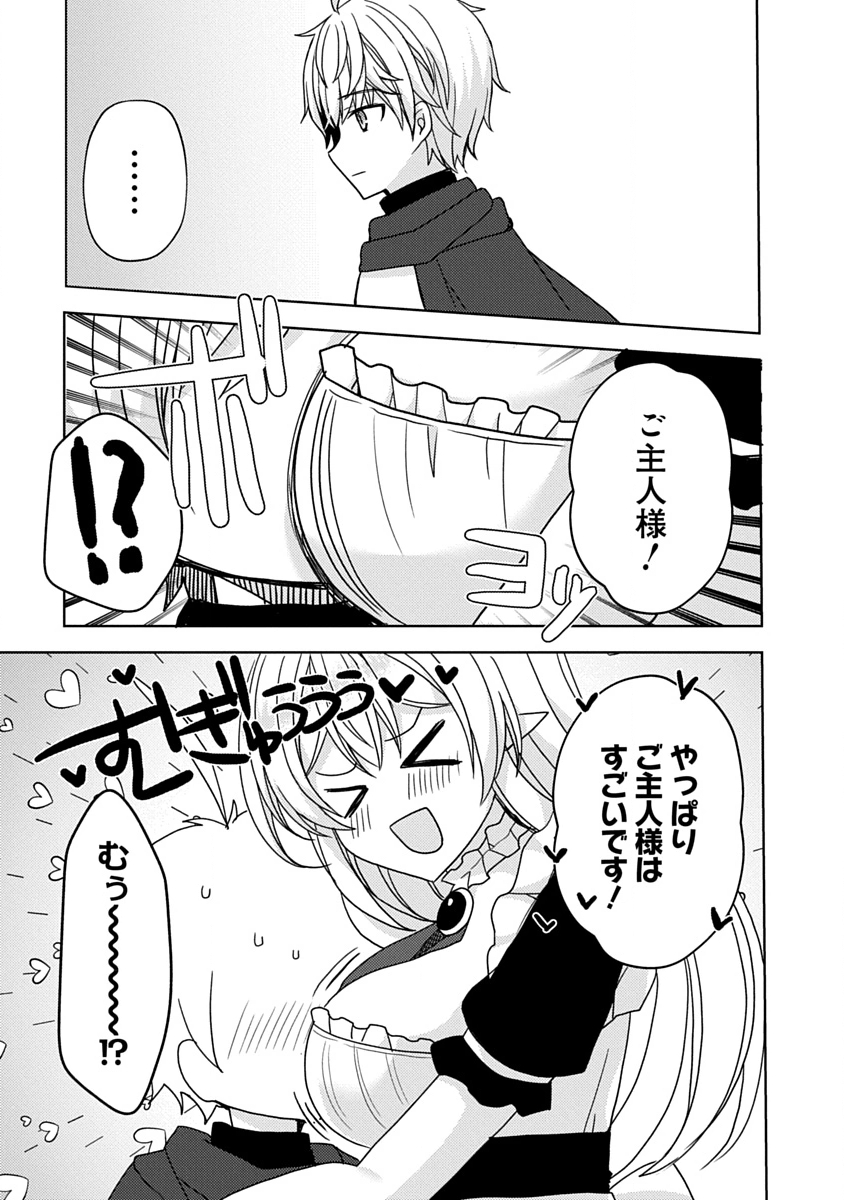 Saikyou Sutetasu wo Hikitsuide Ningen ni Tensei Shita Kiyoshijuu Behemoth, Yuusha no Konnyakusha (Ohime-sama) wo Ukkari Netotte Shimau Chap 19 - Next Chap 20