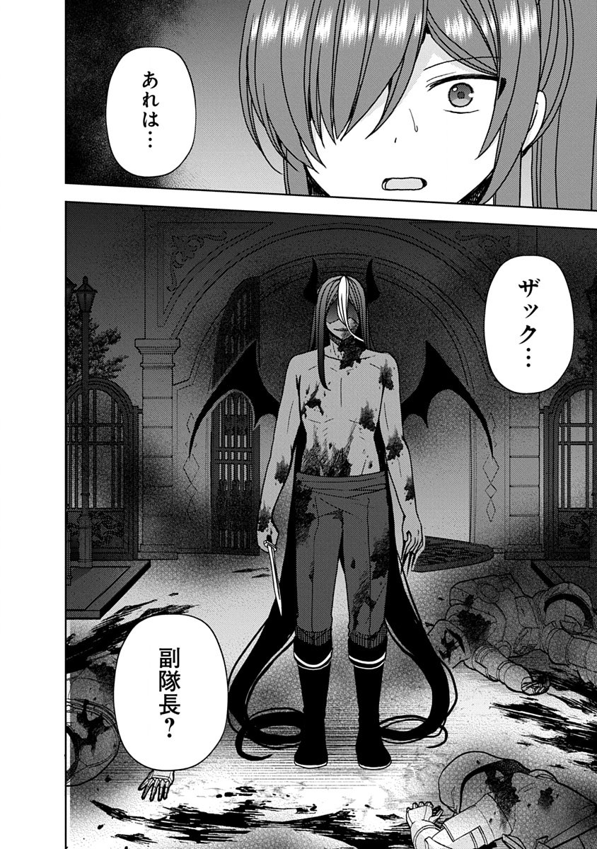 Saikyou Sutetasu wo Hikitsuide Ningen ni Tensei Shita Kiyoshijuu Behemoth, Yuusha no Konnyakusha (Ohime-sama) wo Ukkari Netotte Shimau Chap 19 - Next Chap 20