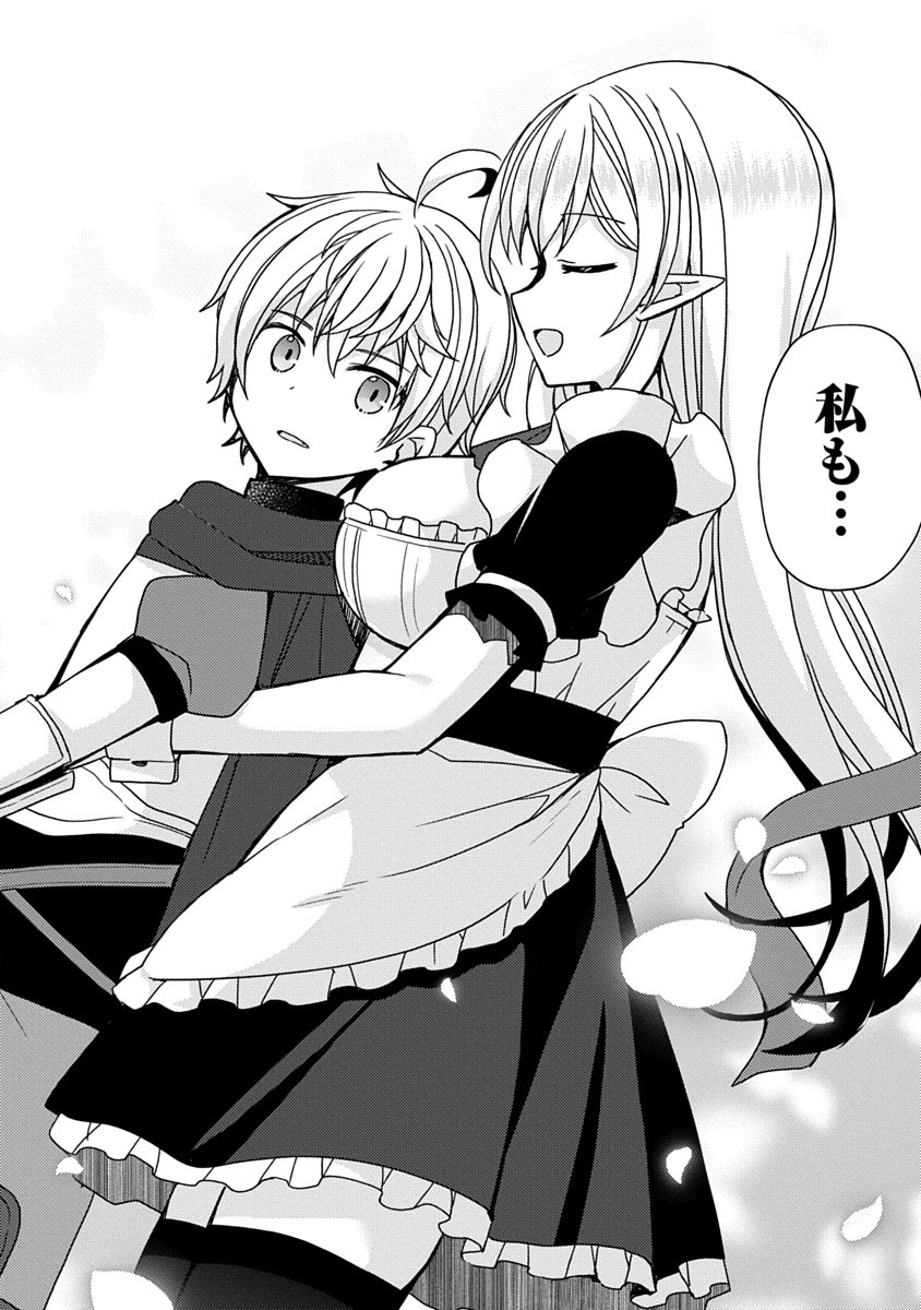 Saikyou Sutetasu wo Hikitsuide Ningen ni Tensei Shita Kiyoshijuu Behemoth, Yuusha no Konnyakusha (Ohime-sama) wo Ukkari Netotte Shimau Chap 19 - Next Chap 20