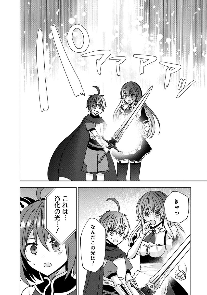 Saikyou Sutetasu wo Hikitsuide Ningen ni Tensei Shita Kiyoshijuu Behemoth, Yuusha no Konnyakusha (Ohime-sama) wo Ukkari Netotte Shimau Chap 19 - Next Chap 20