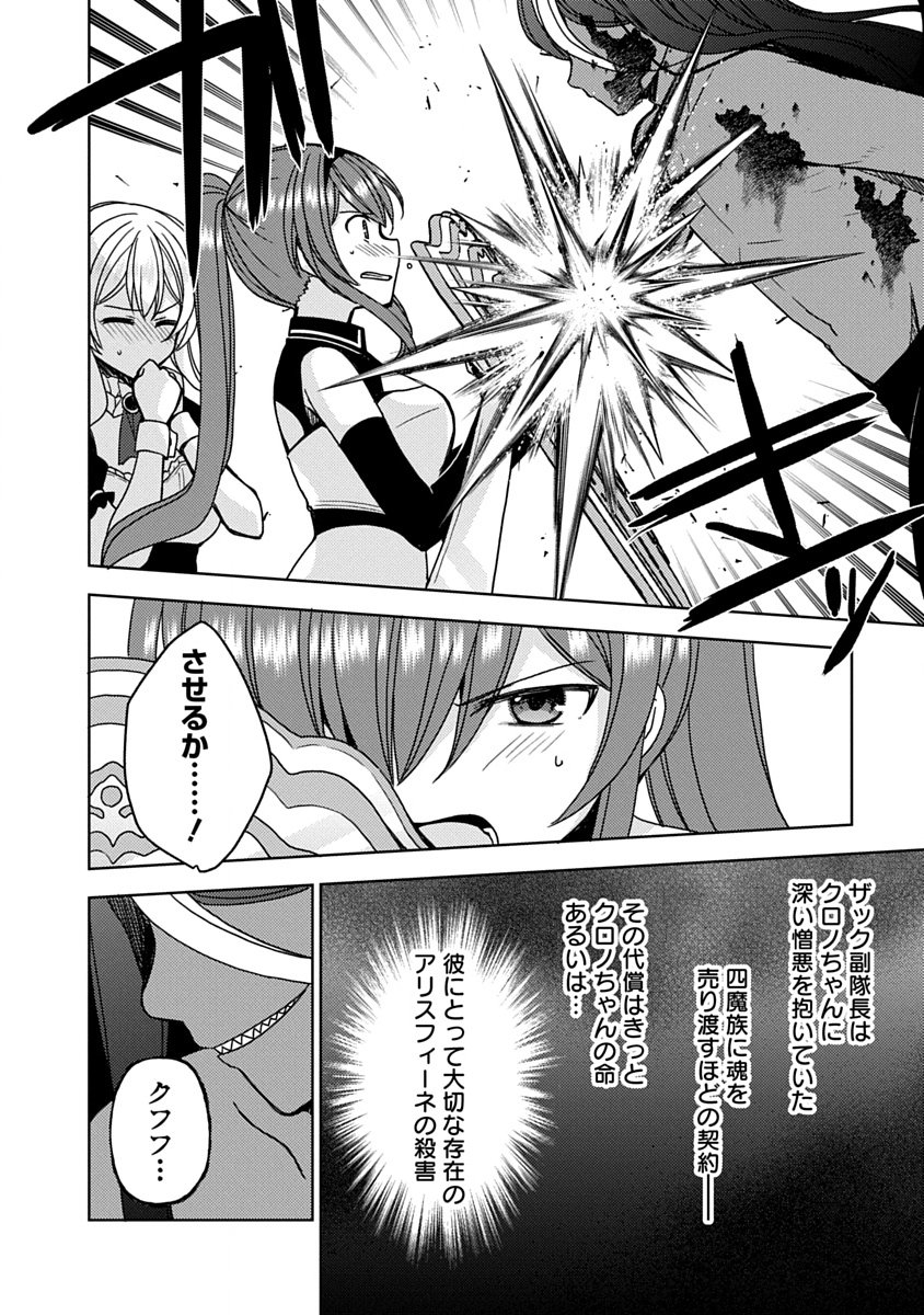 Saikyou Sutetasu wo Hikitsuide Ningen ni Tensei Shita Kiyoshijuu Behemoth, Yuusha no Konnyakusha (Ohime-sama) wo Ukkari Netotte Shimau Chap 19 - Next Chap 20