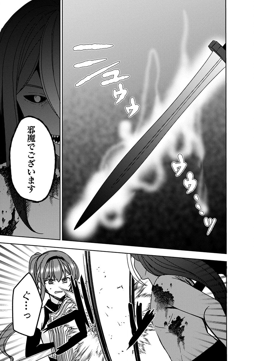 Saikyou Sutetasu wo Hikitsuide Ningen ni Tensei Shita Kiyoshijuu Behemoth, Yuusha no Konnyakusha (Ohime-sama) wo Ukkari Netotte Shimau Chap 19 - Next Chap 20