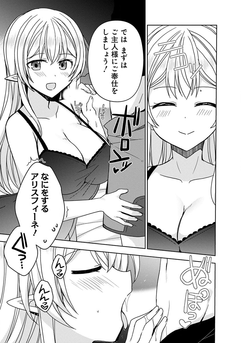 Saikyou Sutetasu wo Hikitsuide Ningen ni Tensei Shita Kiyoshijuu Behemoth, Yuusha no Konnyakusha (Ohime-sama) wo Ukkari Netotte Shimau Chap 20 - Next Chap 21